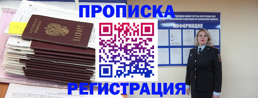 найти адрес прописки в Красноярском крае