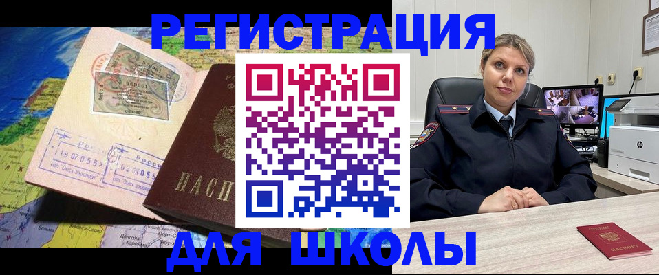 прописка от собственника в Красноярском крае