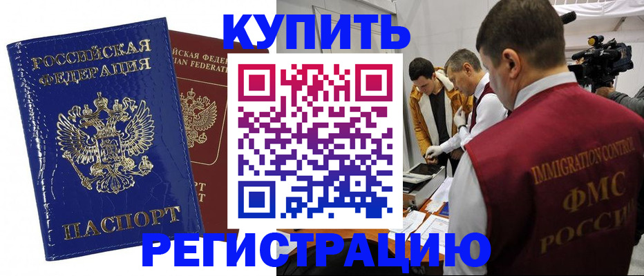 временная регистрация недорого в Красноярском крае