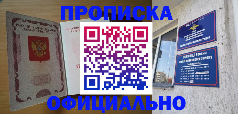 прописка для военкомата в Красноярском крае