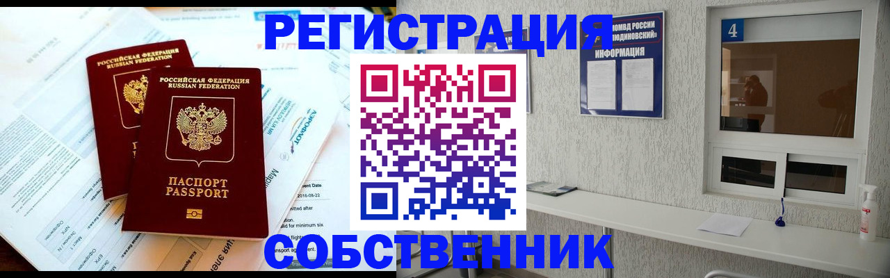 временная регистрация для школы в Красноярском крае