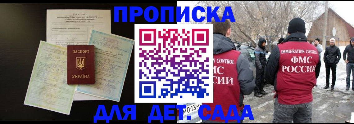 прописка регистрация в Красноярском крае