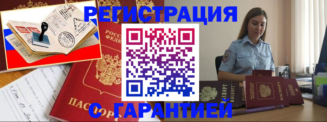 миграционный учет в Красноярском крае