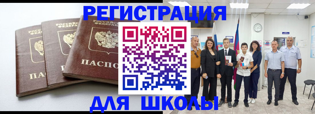 временная регистрация надежно в Красноярском крае